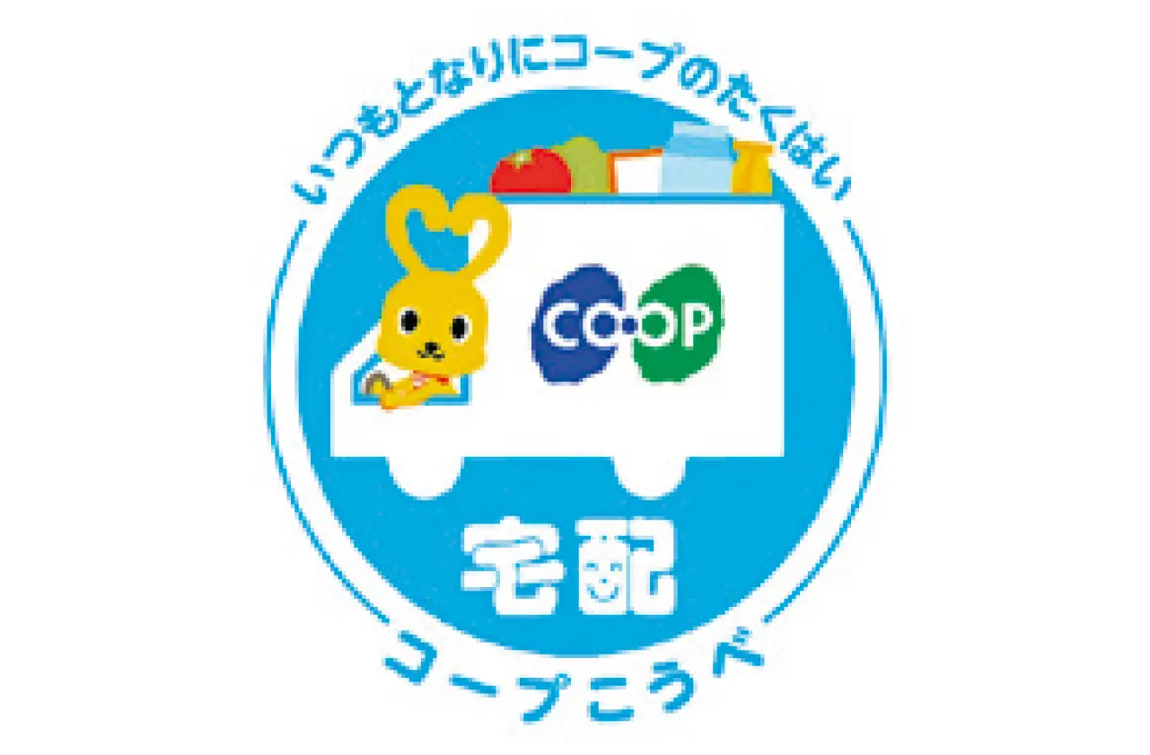 生活協同組合コープこうべ