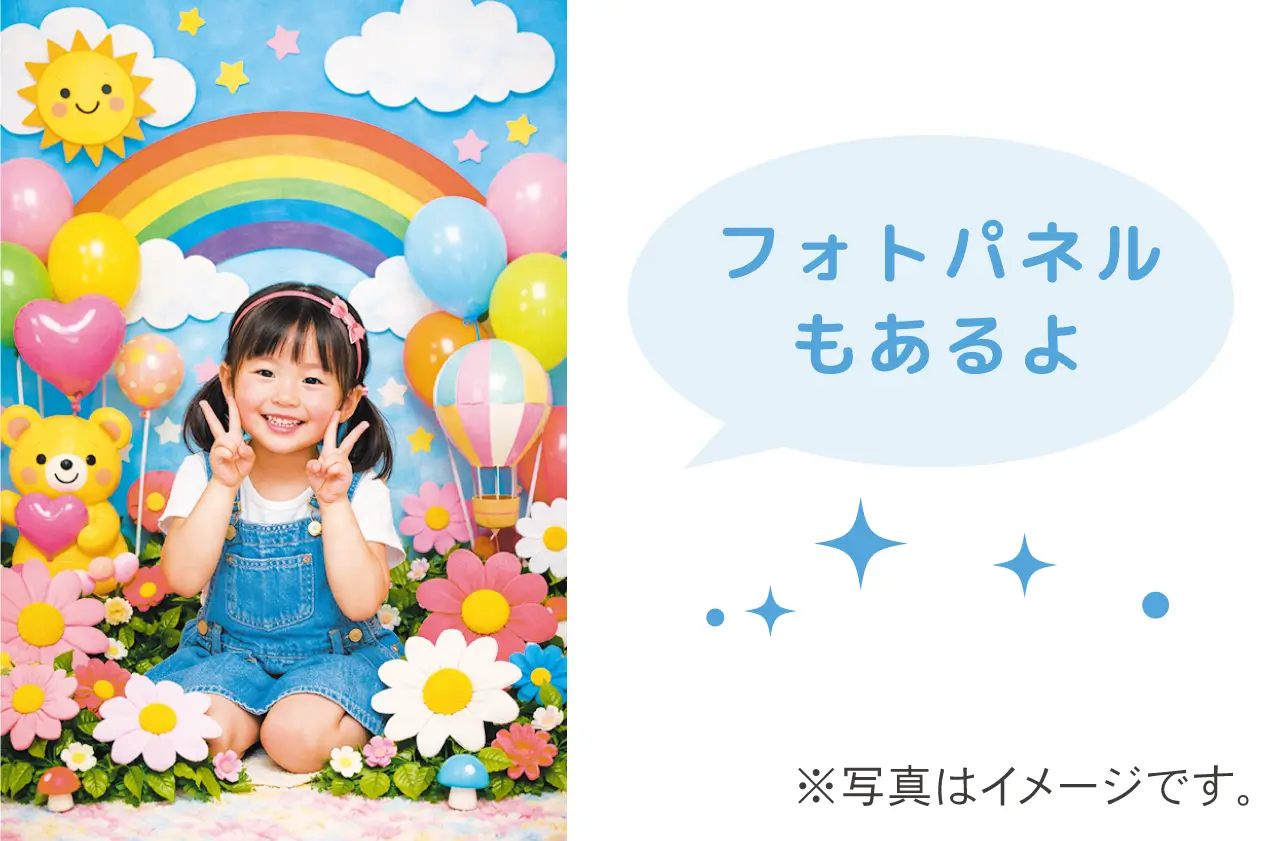 セルフフォトブース